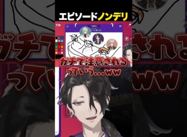 【#Y4T4】エピソードノンデリ（九里詠太）編#shorts #にじさんじ に