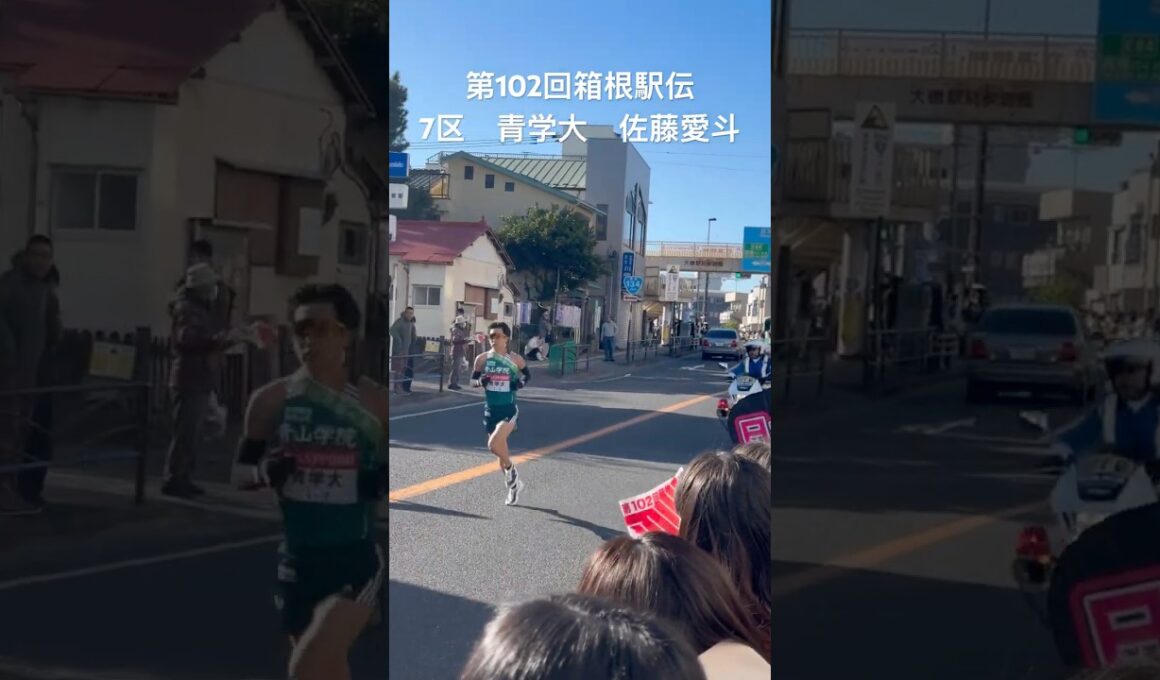 第102回箱根駅伝　7区　青山学院大学　佐藤愛斗　#箱根駅伝 #陸上 #青山学院大学