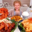 【大食い女の日常】サーモン欲。旨辛ヤンニョムサーモンとサーモンサラダで大優勝する晩酌【大食い】【VLOG】