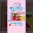 【ももクロ百田】「船酔い知らずの黄色と紫」（ももいろインフラーZ #22／2026年10月4日放送） #shorts