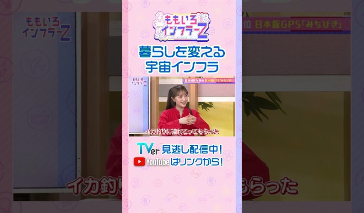 【ももクロ百田】「船酔い知らずの黄色と紫」（ももいろインフラーZ #22／2026年10月4日放送） #shorts