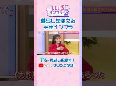【ももクロ百田】「船酔い知らずの黄色と紫」（ももいろインフラーZ #22／2026年10月4日放送） #shorts