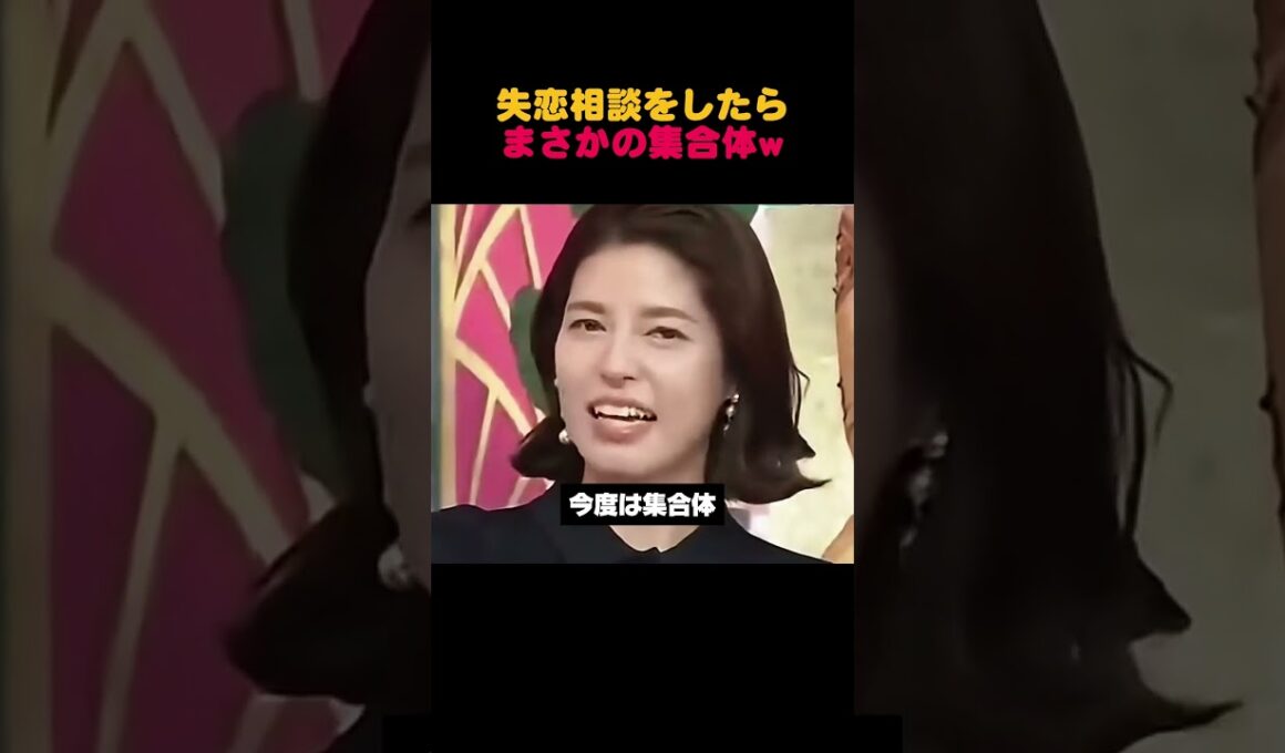 神田愛花に失恋相談したら、まさかの数学の授業に😂