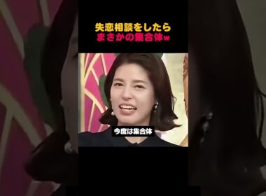 神田愛花に失恋相談したら、まさかの数学の授業に😂