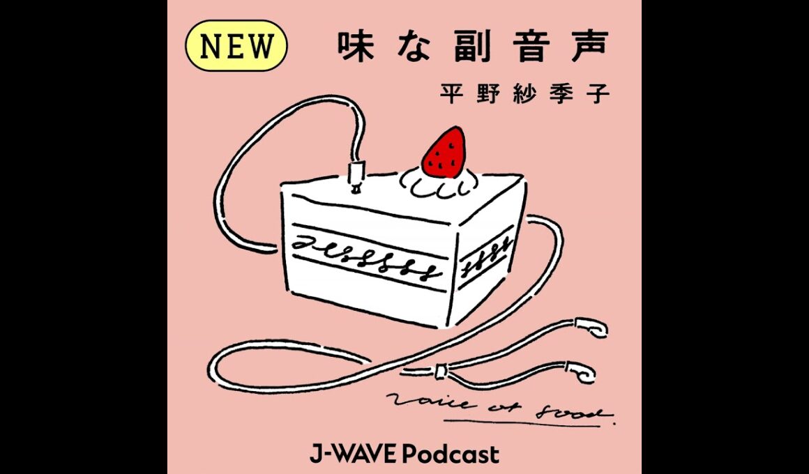 大気圏内だったらすぐ行けるから。宇賀なつみさんの旅の話。