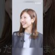 【青木裕子×小澤陽子】セカンドキャリアにも！楽なのに仕事モードなスーツって？