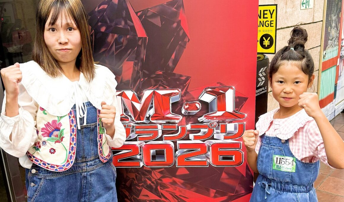2026年夏、母娘二人の挑戦。