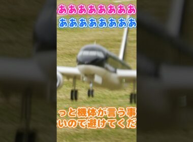 着陸に失敗するA320N #ラジコン飛行機