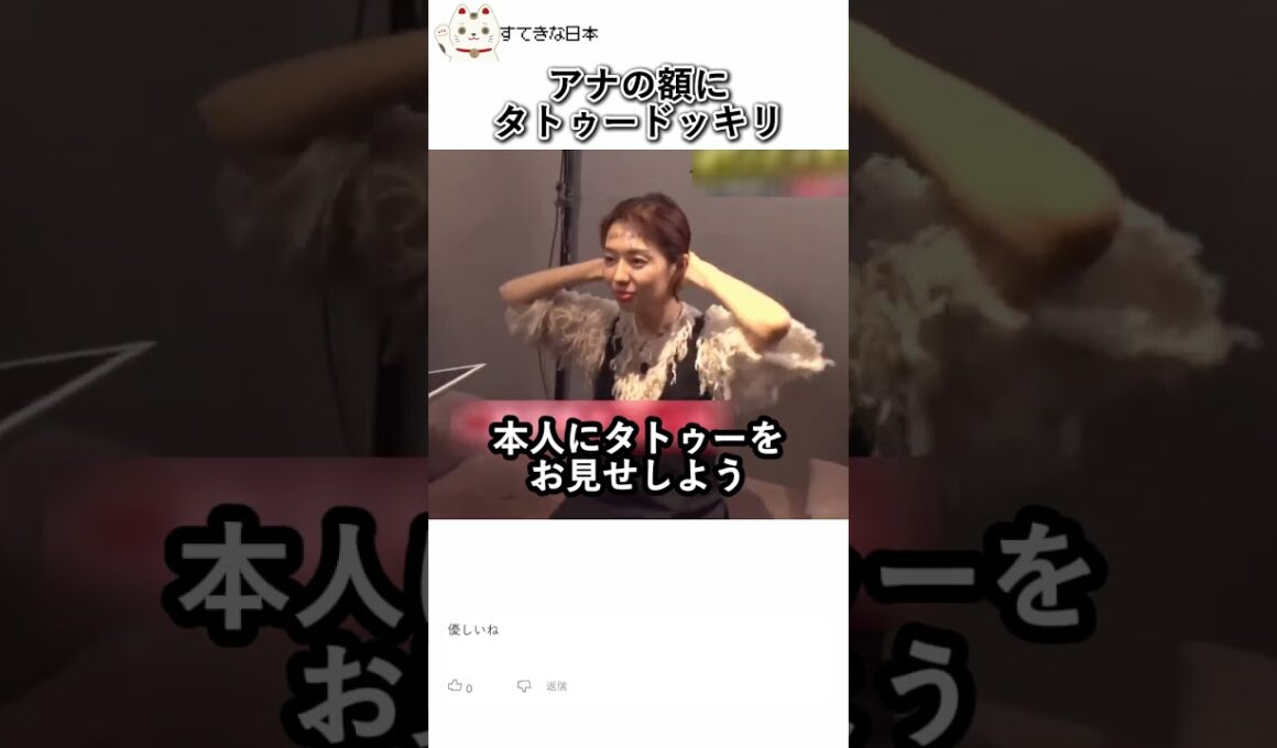 アナの額にタトゥードッキリ