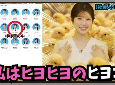 【小林李衣奈】『私はまだまだヒヨヒヨのヒヨコです』「社会人5年めのりーちゃんはいつの間にかキャスタープロフィールほぼド真ん中」【ウェザーニュース】20261015