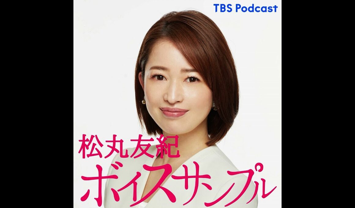 #112 松丸友紀のデートビジネス