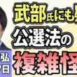 青山和弘「相次ぐサイバー攻撃！政府の対策強化で何が変わる？」「農水大臣の問題相次ぐ！高市総理の任命責任は？」「衆院議員定数削減！自民の折衷案に維新は？」10月27日