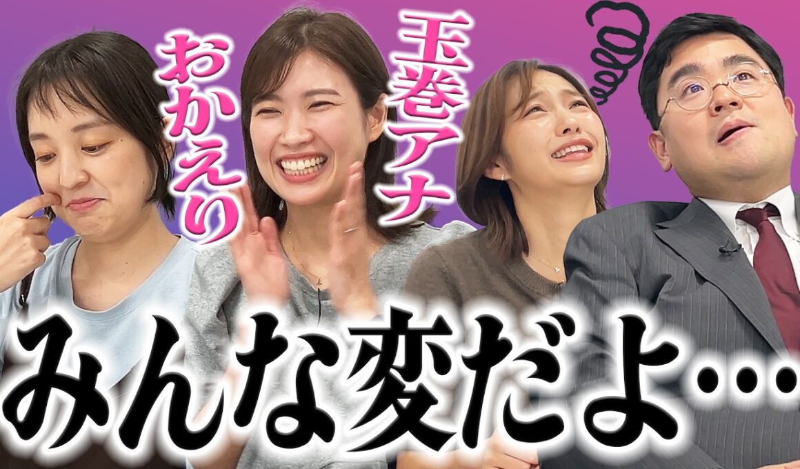 【おかえりエイミー】玉巻アナが育休から復帰しました！1年の空白を埋める近況報告＆ポッドキャストイベント告知あり！