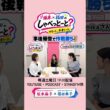 こっそり買ったら反応が秀逸🤣 #11 #坂本福田のしゃべっとーと #fumika #坂本麻子 #福田典子