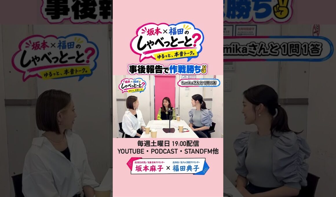 こっそり買ったら反応が秀逸🤣 #11 #坂本福田のしゃべっとーと #fumika #坂本麻子 #福田典子