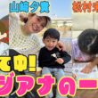 【子育て界隈】仕事と育児を両立するアナウンサーの１日のスケジュールを公開〈松村未央・山﨑夕貴・宮澤智・榎並大二郎〉