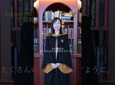 1500回公演記念🎉TBSアナウンサーコラボ①✨