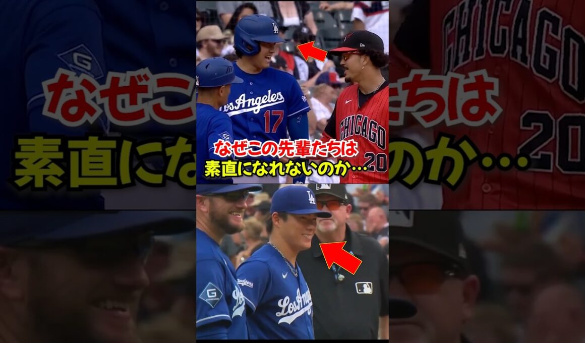 大谷翔平と山本由伸"愛情表現"が不器用すぎる...