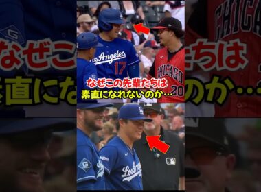 大谷翔平と山本由伸"愛情表現"が不器用すぎる...