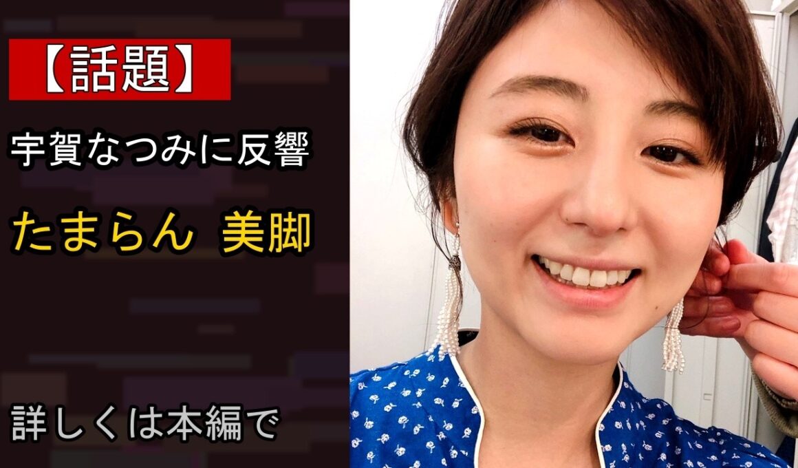 【注目】関連写真 | 中川安奈「こんな軽装はもう来年までおあずけだろうだなぁ」 スタイル際立つノースリーブ×短パン姿に反響「たまらん 美脚」「カジュアルも良き」…いったい何が？