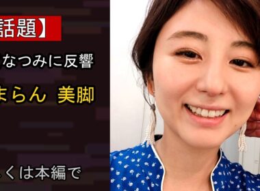 【注目】関連写真 | 中川安奈「こんな軽装はもう来年までおあずけだろうだなぁ」 スタイル際立つノースリーブ×短パン姿に反響「たまらん 美脚」「カジュアルも良き」…いったい何が？