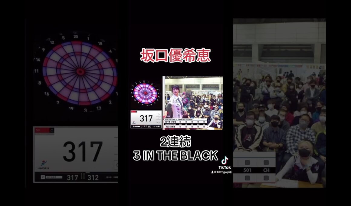 【2連続THREE IN THE BLACK】坂口優希恵　#ダーツ #ダーツプロ