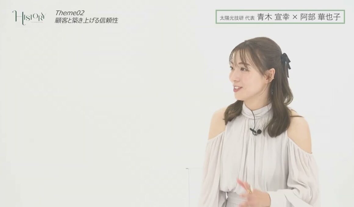 HISTORY 青木宣幸ｘ阿部華也子