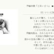 伊藤尚毅 『ごあいさつ』試聴トレイラー