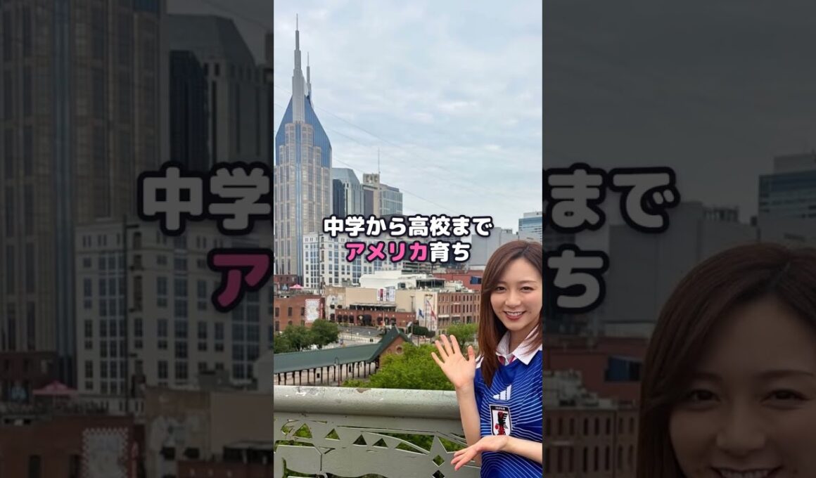 スポーツキャスターはなぜ美人ばかりなのか？ #スポーツキャスター #女子アナ