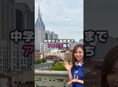 スポーツキャスターはなぜ美人ばかりなのか？ #スポーツキャスター #女子アナ
