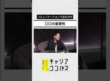 頑張る上司ほどやりがち？部下の約半数が1on1に“不満”な理由