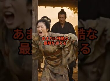 #大河ドラマ #豊臣兄弟 #朝日姫 #今日放送 #shorts #歴史 #雑学 #looppot楽曲提供