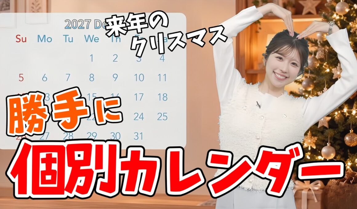 【小林李衣奈】スタッフさんと勝手に来年の個別カレンダーを作る李衣奈ちゃん【ウェザーニュース切り抜き】