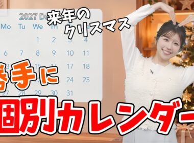 【小林李衣奈】スタッフさんと勝手に来年の個別カレンダーを作る李衣奈ちゃん【ウェザーニュース切り抜き】