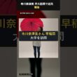 寺川奈津美が語る失敗談！ #寺川奈津美 #NHK #気象予報士 #早稲田大学 #早大 #失敗談 #お天気キャスター #インスタ #芸能ニュース #話題 #イマトピ #shorts