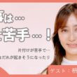 「ダメな自分も見せる」枡田絵理奈さんが広島で見つけた、愛され上手な頼り方｜案内人：寺島惇太｜【 おうちごはんはこれでいい 】#10