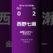 【明日の乃木坂】現役・OG 2026/10/30 #shorts #乃木坂46 【番組出演】