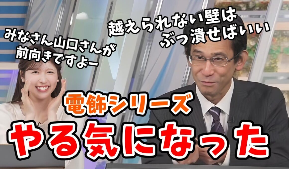 【小林李衣奈・山口剛央】電飾のメリーゴーランドに急にスイッチが入ってやる気になってきた山口さん【ウェザーニュース切り抜き】
