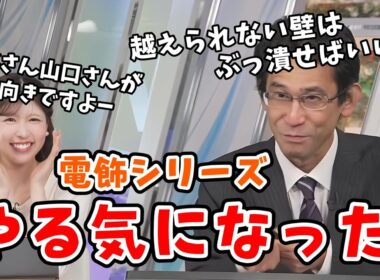 【小林李衣奈・山口剛央】電飾のメリーゴーランドに急にスイッチが入ってやる気になってきた山口さん【ウェザーニュース切り抜き】