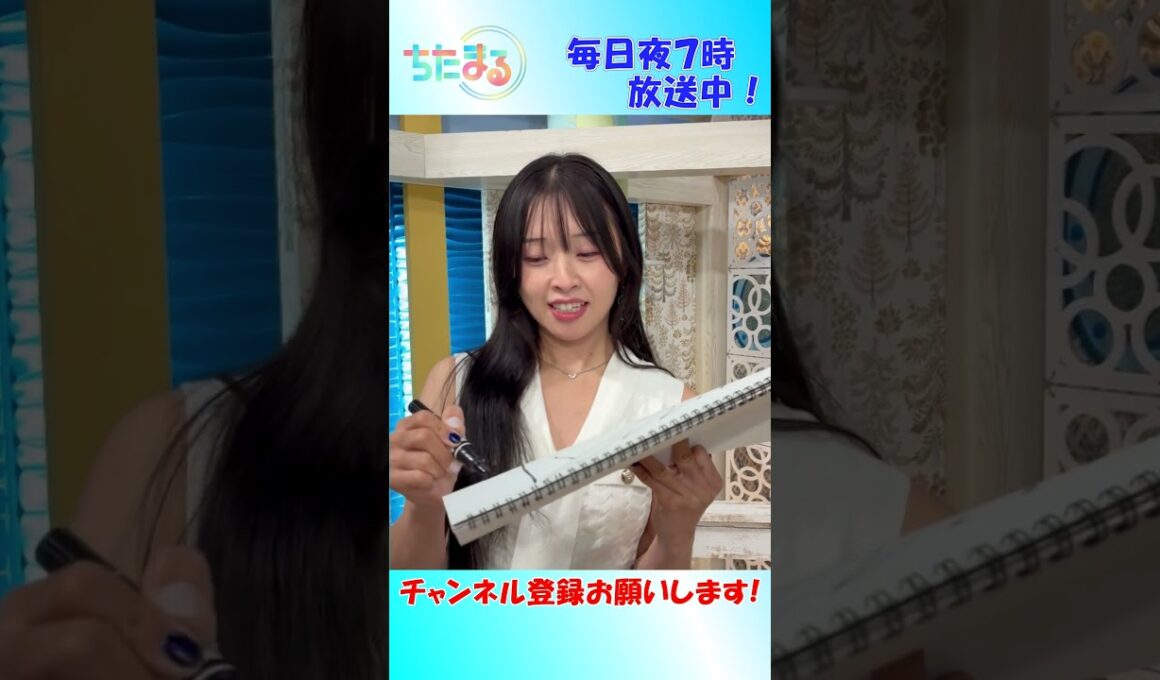 日比麻夕乃☆ちたまる選手権（2026年9月 #23）