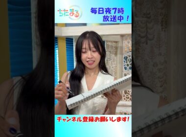 日比麻夕乃☆ちたまる選手権（2026年9月 #23）