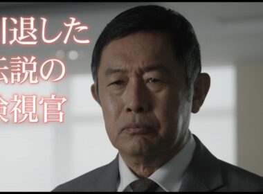 映画『劇場版『旅人検視官　道場修作』』予告編