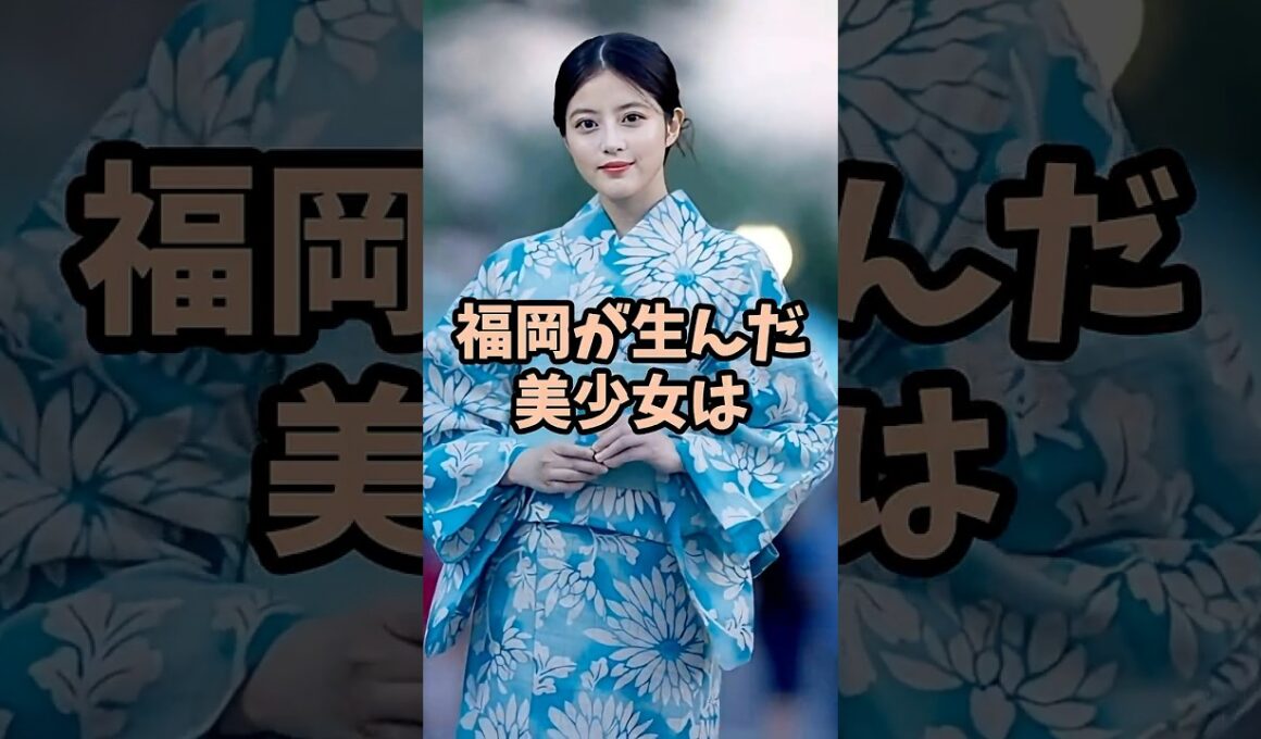 美人すぎて事務所の争奪戦が勃発した芸能人3人 #芸能人 #shorts #今田美桜 #美人 #スカウト