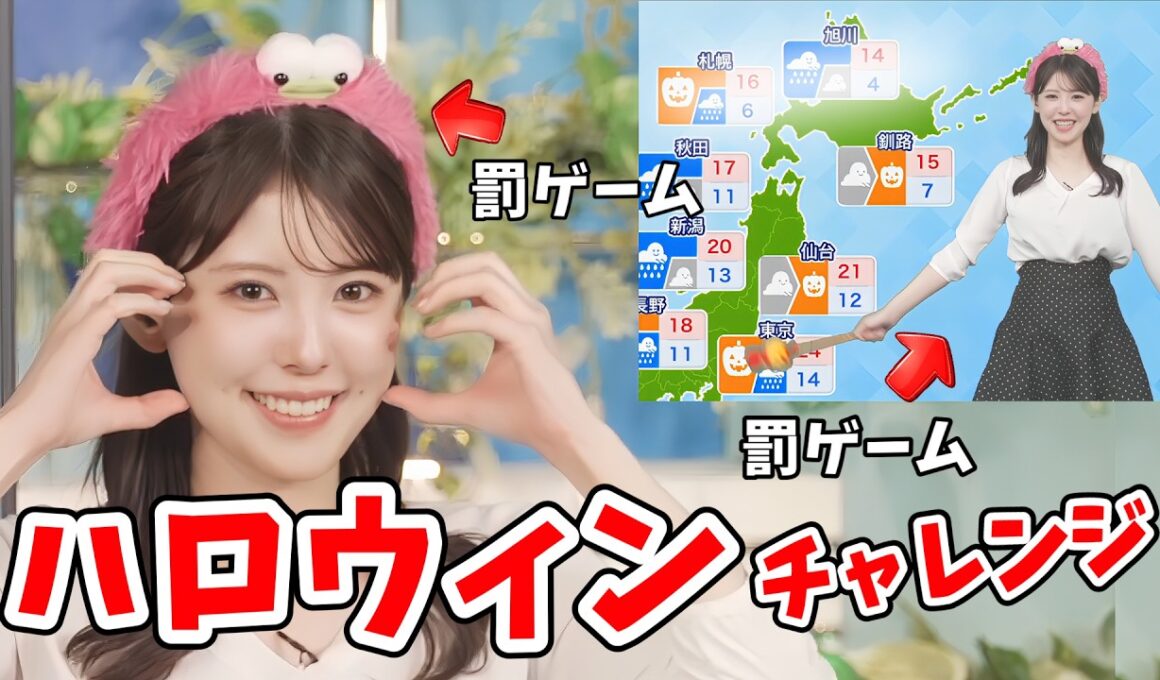 【小川千奈】ハロウィン企画で「運命の選択チャレンジ」をするせんちゃん！罰ゲームはハロウィン天気予報【ウェザーニュース切り抜き】