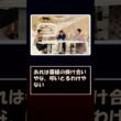 【有吉×マツコ】カフェの長居に「本当、迷惑」…10分で出る有吉と1時間半の久保田アナにネット民がｗｗｗ #shorts