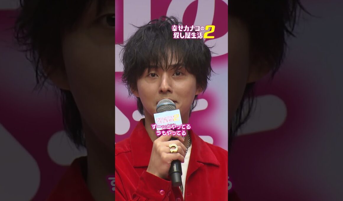 #藤ヶ谷太輔 さんがキメ顔を連発😎✨ #カナコロ #幸せカナコの殺し屋生活