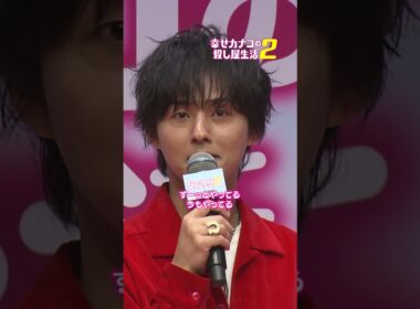 #藤ヶ谷太輔 さんがキメ顔を連発😎✨ #カナコロ #幸せカナコの殺し屋生活