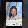 【内田侑希】ゆっきーが茨城弁天気予報に挑戦してみた #shorts 〈WeatherNewsLive〉2023.3.10morning