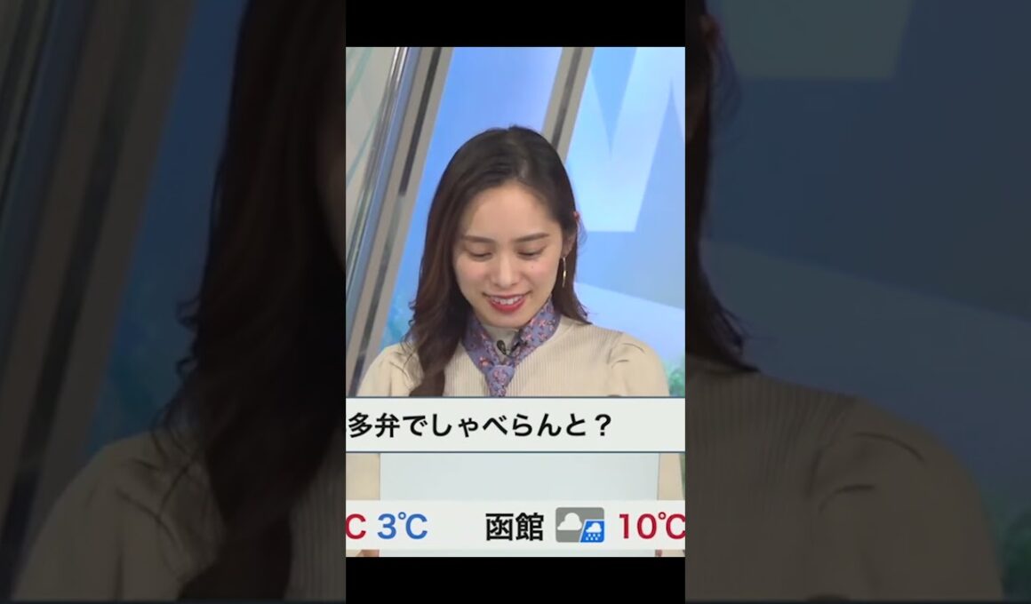 【内田侑希】ゆっきーが茨城弁天気予報に挑戦してみた #shorts 〈WeatherNewsLive〉2023.3.10morning