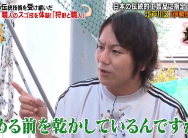 狩野英孝が日本の伝統技術を受け継いだ職人のスゴ技を体験！ 驚きの技術に言葉が出ない！？｜#かりそめ天国 #TVer で最新話配信中！